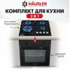 Духовой шкаф HAUSLER HLS-BI67BL4MFB  + Газовая варочная поверхность HAUSLER HLS-S4BLGT3